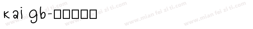 kai gb字体转换